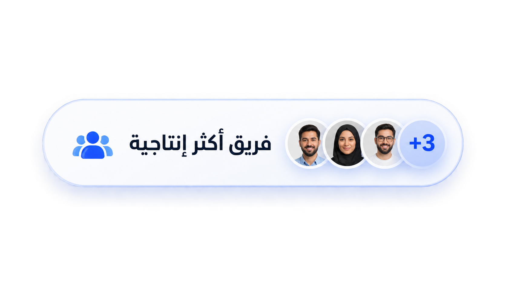 سهل لفريقك كله